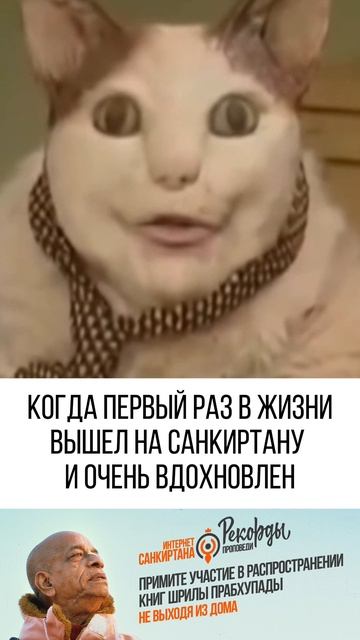 Минутка юмора от интернет-Санкиртаны!