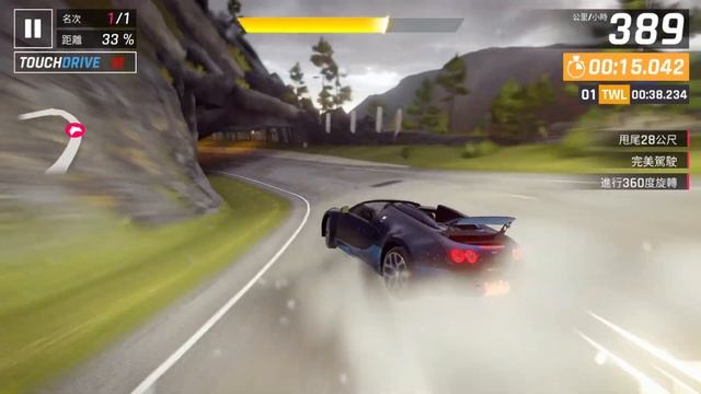 [Asphalt 9] Bugatti Veyron Grand Vitesse Elite Prix Final Round 3 - 38.229