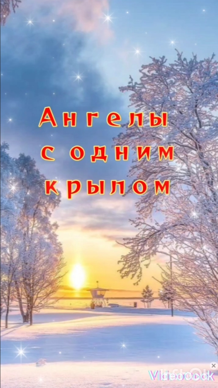 Река судьбы Сакис Рувас