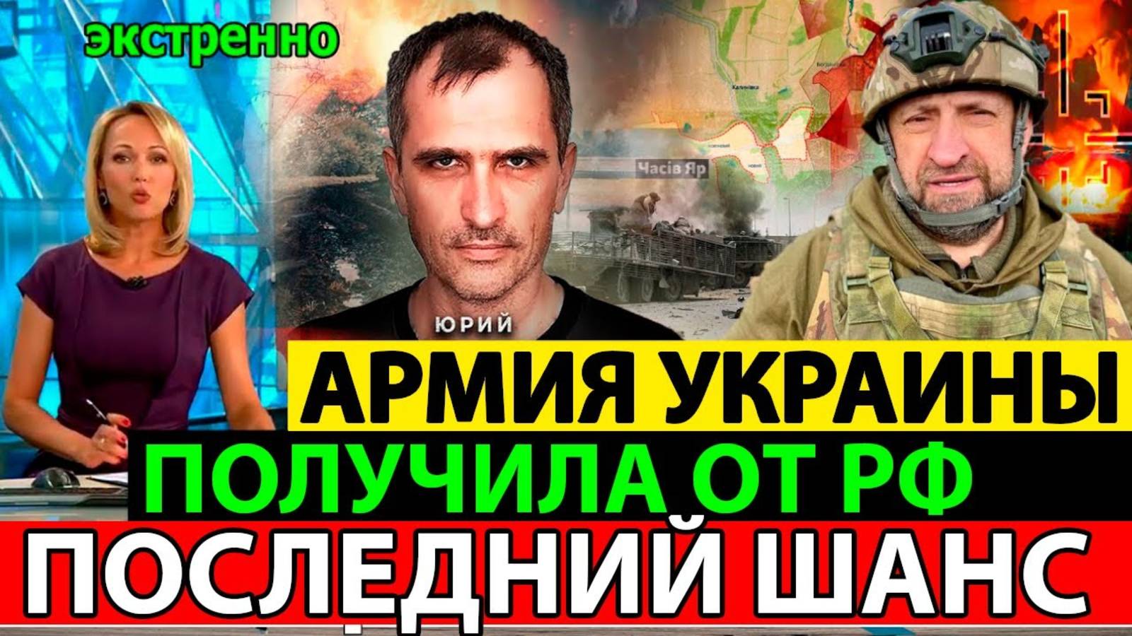 САМАЯ СВЕЖАЯ СВОДКА С ФРОНТА НА СЕГОДНЯ!