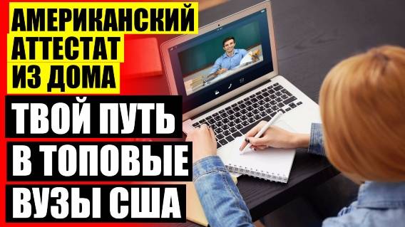 Дистанционное школьное обучение спб ⛔