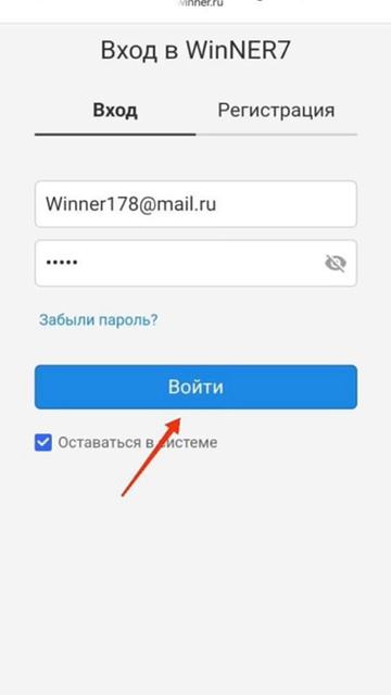 Как добавить ярлык  WinNER7 на рабочий стол вашего мобильного телефона ( для Android )