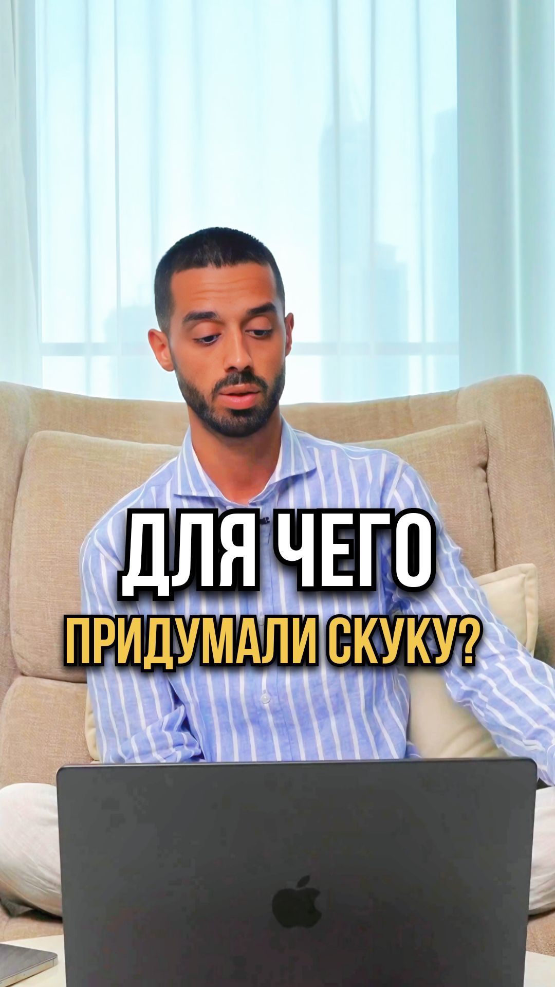 👉СКУЧНО тем, кто это сам себе ПРИДУМАЛ▪️ПОДПИШИСЬ на ТГ @anardreams_cognition