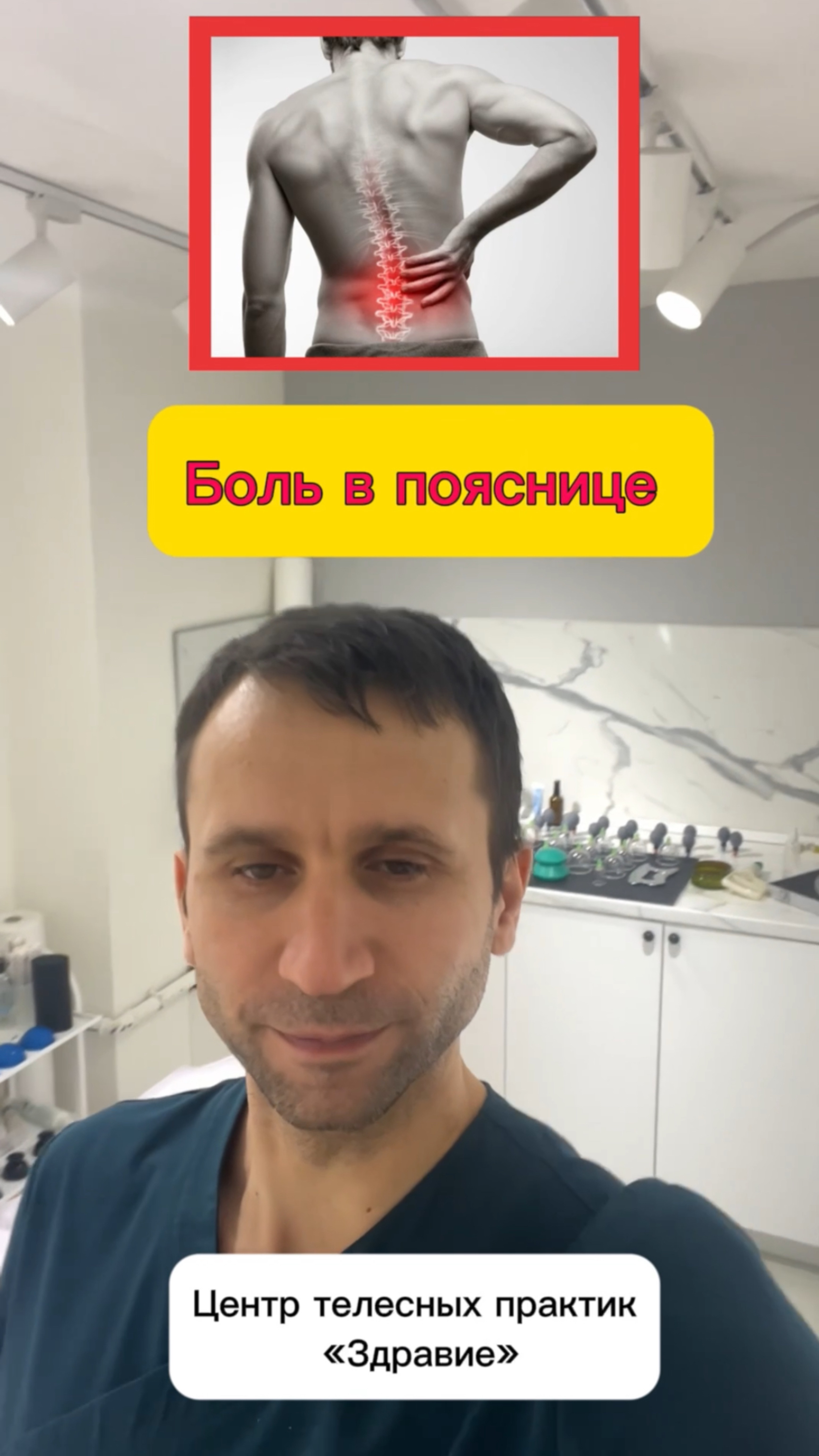 Причины болей в пояснице