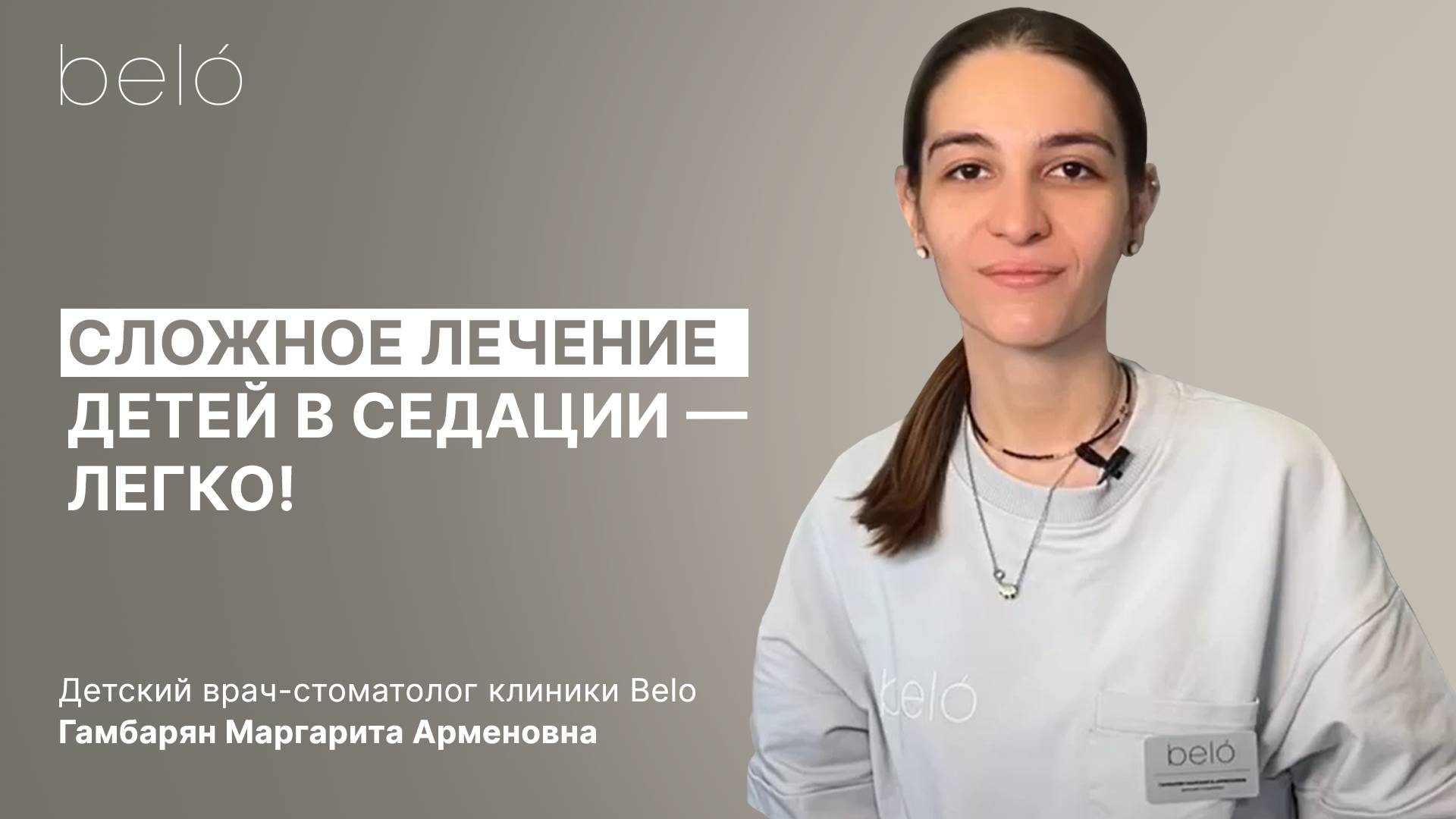Лечение молочных зубов под седацией