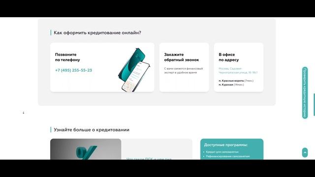 Обзор проекта НКБ