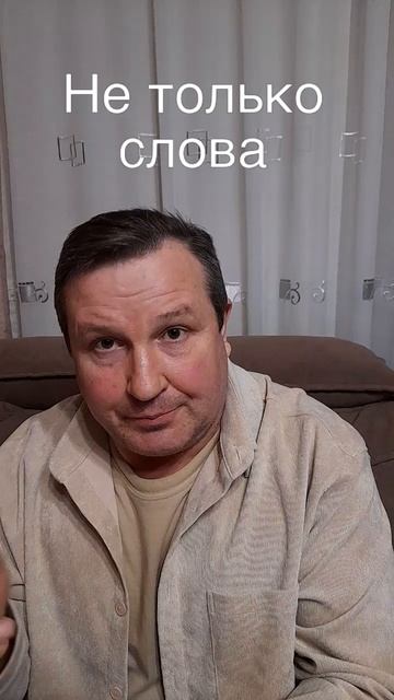 Не только слова #ИисусХристос#Бог#любовь#библия#христианство#вера#церковь#протестантизм