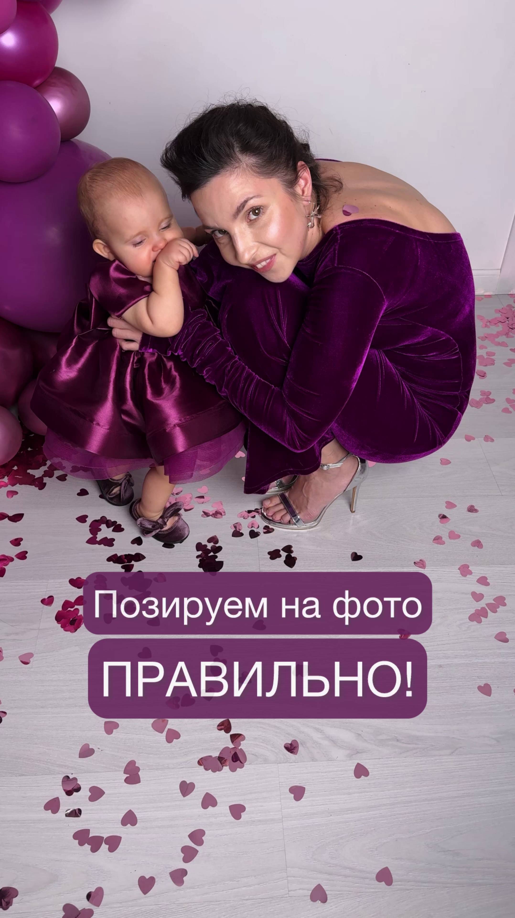 Позируем на фото ПРАВИЛЬНО!