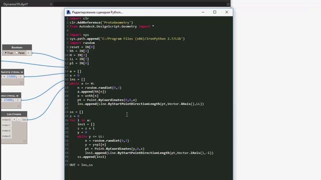 DynamoKhM #19 Создание фасада генератором случайных чисел
