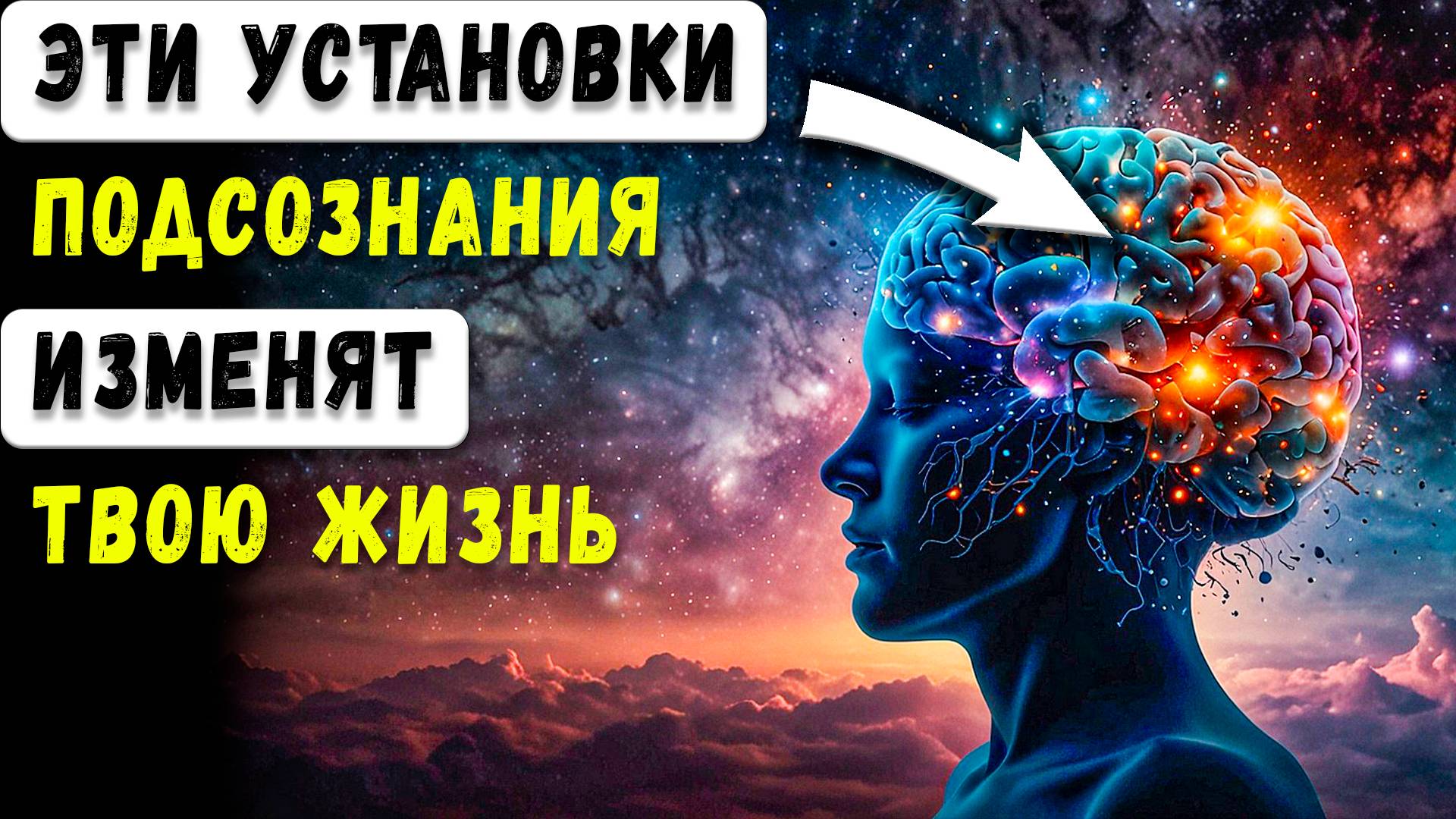 ХВАТИТ ЖАЛОВАТЬСЯ! Эти 6 шагов сломают Жизнь на автопилоте! Невероятные результаты!