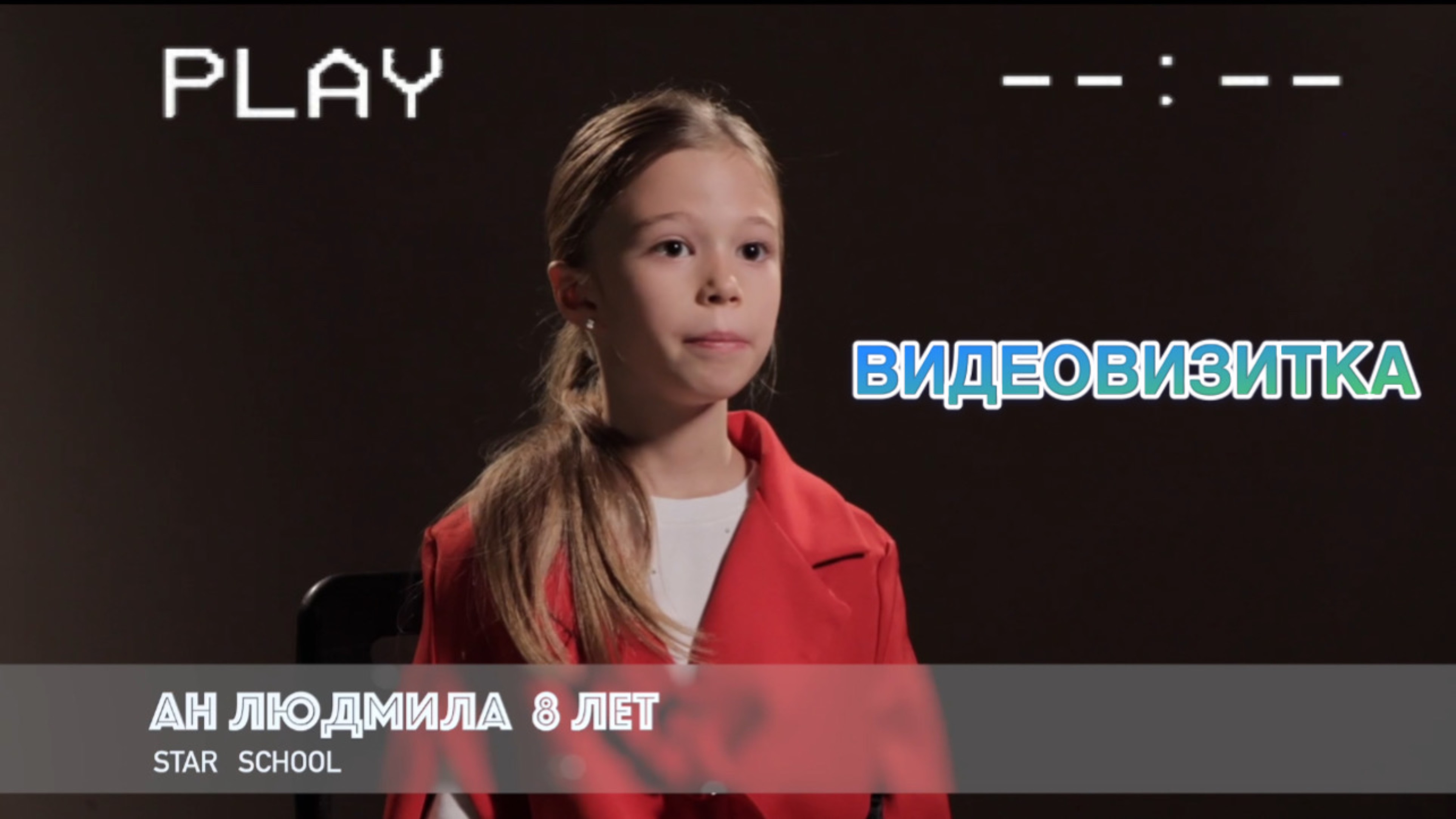 ВИДЕОВИЗИТКА - это возможность рассказать свою историю в кадре!
