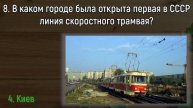 Вы Отлично Эрудированы, Если Сможете Пройти Этот Тест Про СССР Без Единой Ошибки! | Вспоминая былое