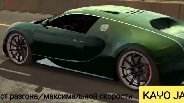 CAR PARKING MULTIPLAYER. Тест Bugatti Veyron 16.4.