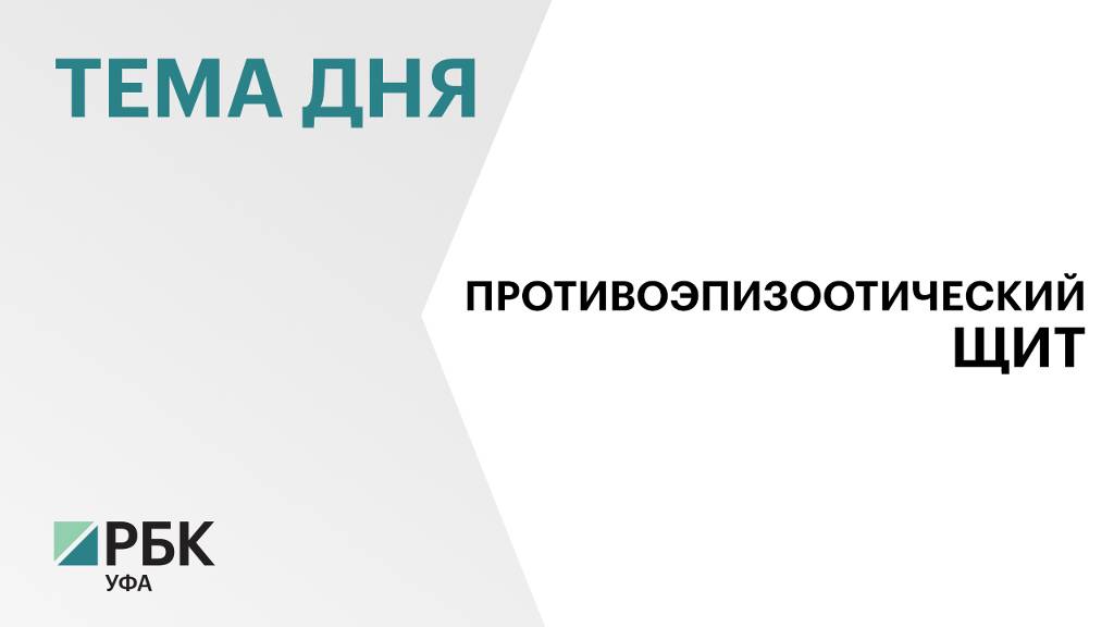На ремонт и оснащение республиканских ветеринарных лабораторий требуется порядка ₽150 млн