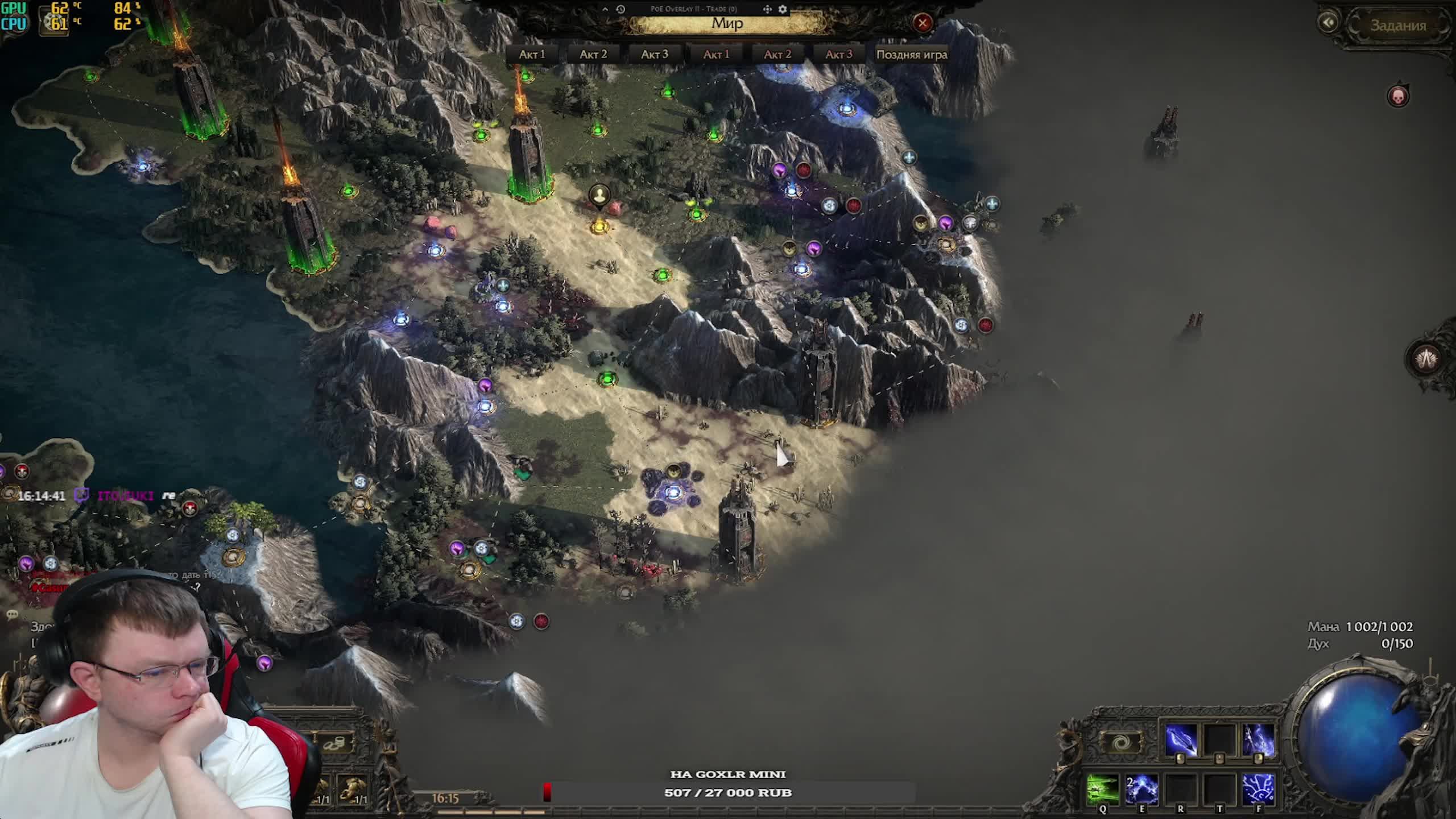 Path of Exile 2 ЛА