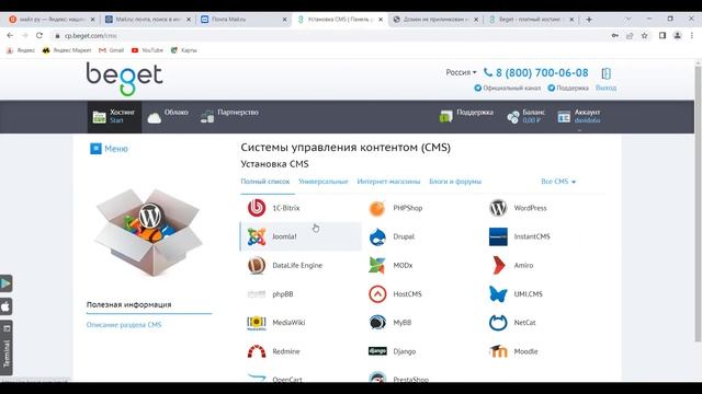 Установка WordPress на хостинг Beget за 5 минут - Полное руководство