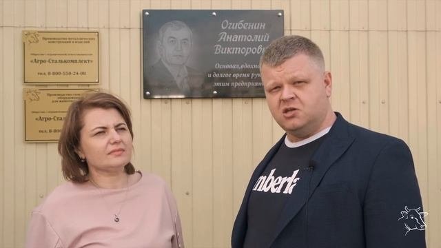 Агро Сталькомплект основы преемственности завода