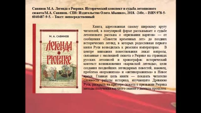 Наследники Славы Российских героев