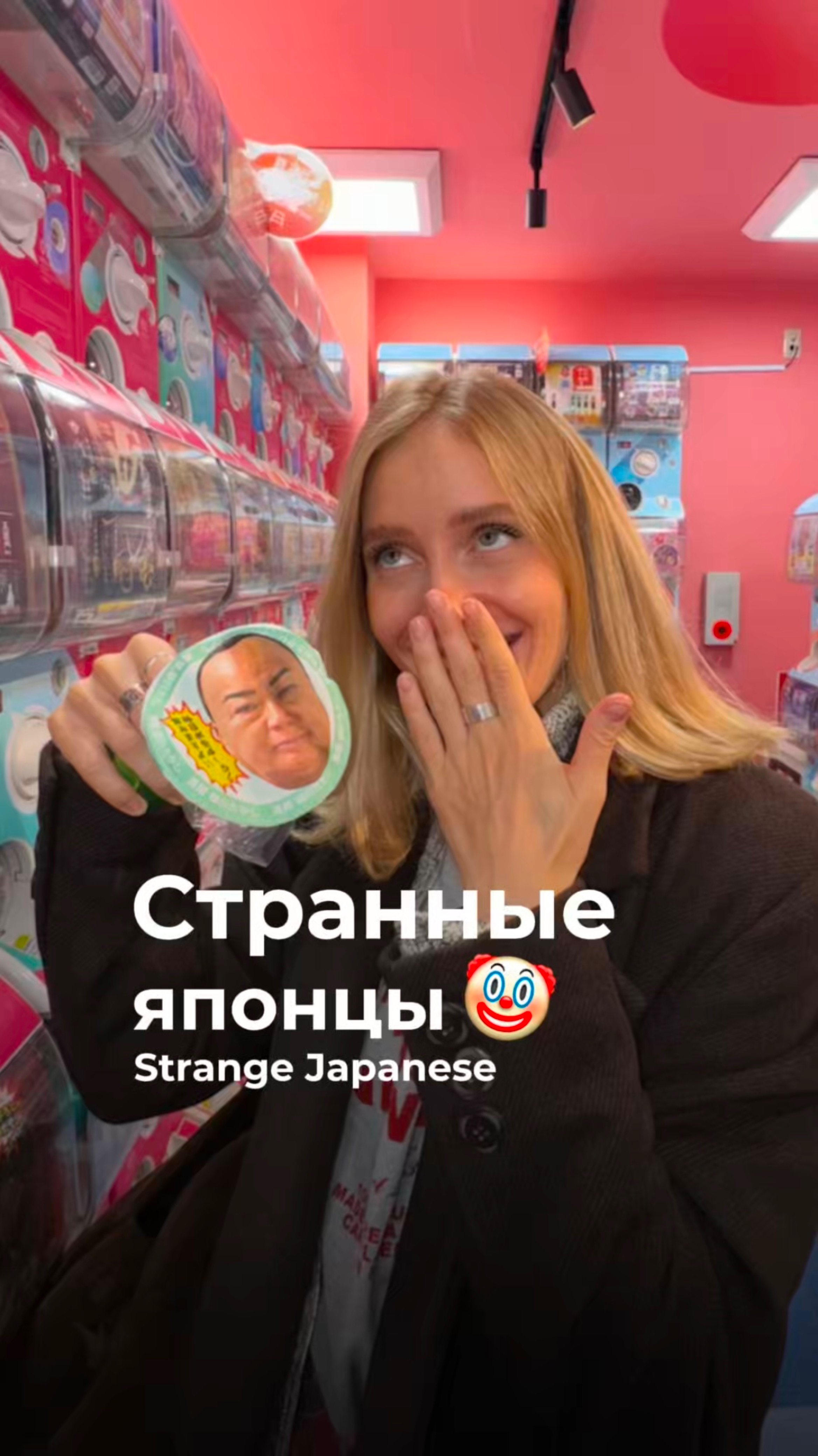 Странное место в Японии🤡#рекомендации #реки #обзор #japan #магазин #подарки #gachapon #путешествия