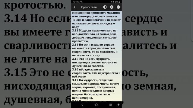 Среда 29.01.2025. Православный календарь.