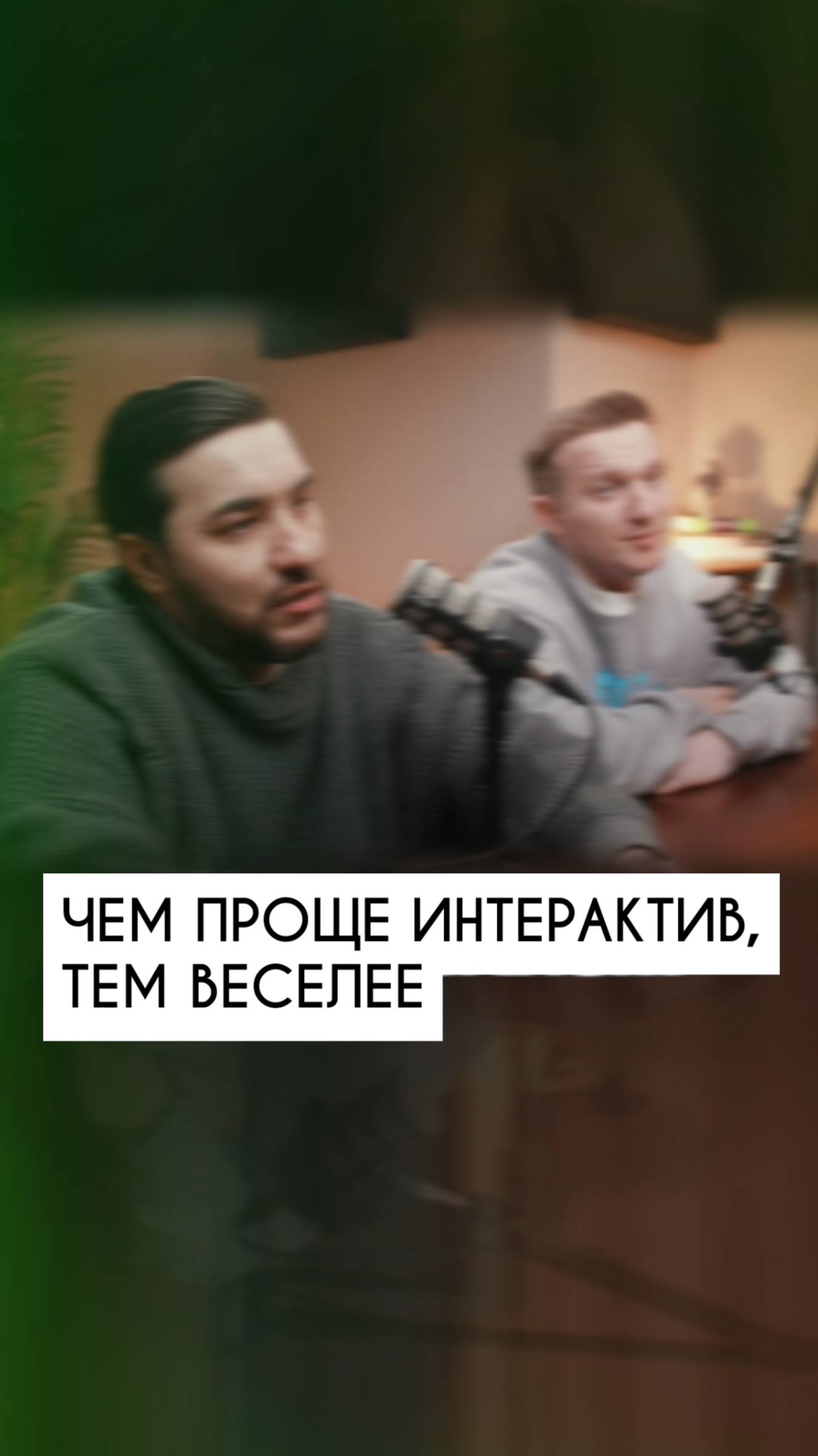 Как вести без конкурсов, придумывать интерактивы на ходу 🔥#ведущиймероприятий #ведущийнасвадьбу
