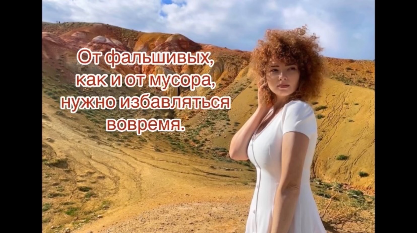 От фальшивых, как и от мусора, нужно избавляться вовремя.