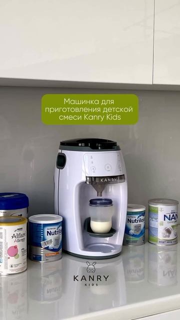 А что вас спасало в декрете? 👩🏼🍼 #kanrykids #машинкадлясмеси #смесимашинка #wildberries