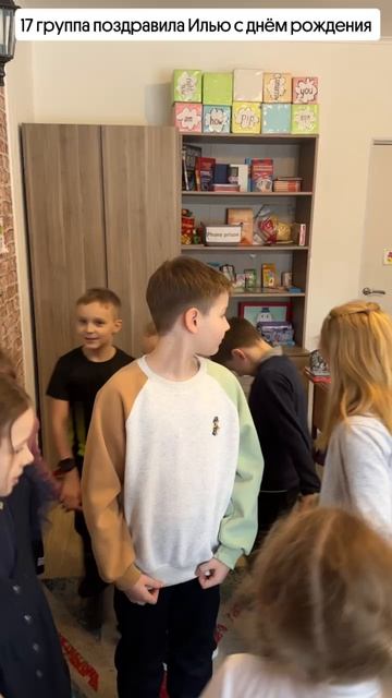 Рубрика Моменты с уроков
17 группа поздравили Илью с днём рождения