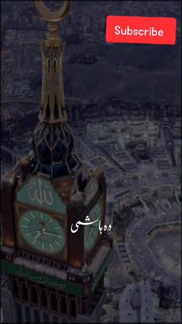 wo mera nabi mera nabi mera nabi h#zohaib Ashrafi#naatshorts#shortsfeed#trending#viral#islamicshort