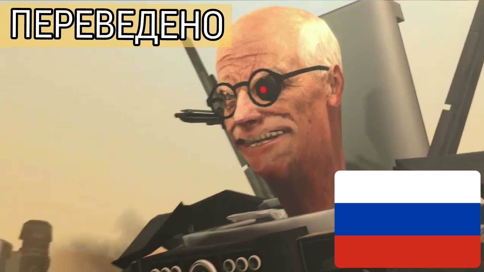 20 СЕЗОН СКИБИДИ ТУАЛЕТ - СУБТИТРЫ НА РУССКОМ ЯЗЫКЕ ( ПЕРЕВОД )