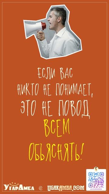 Если вас никто не понимает