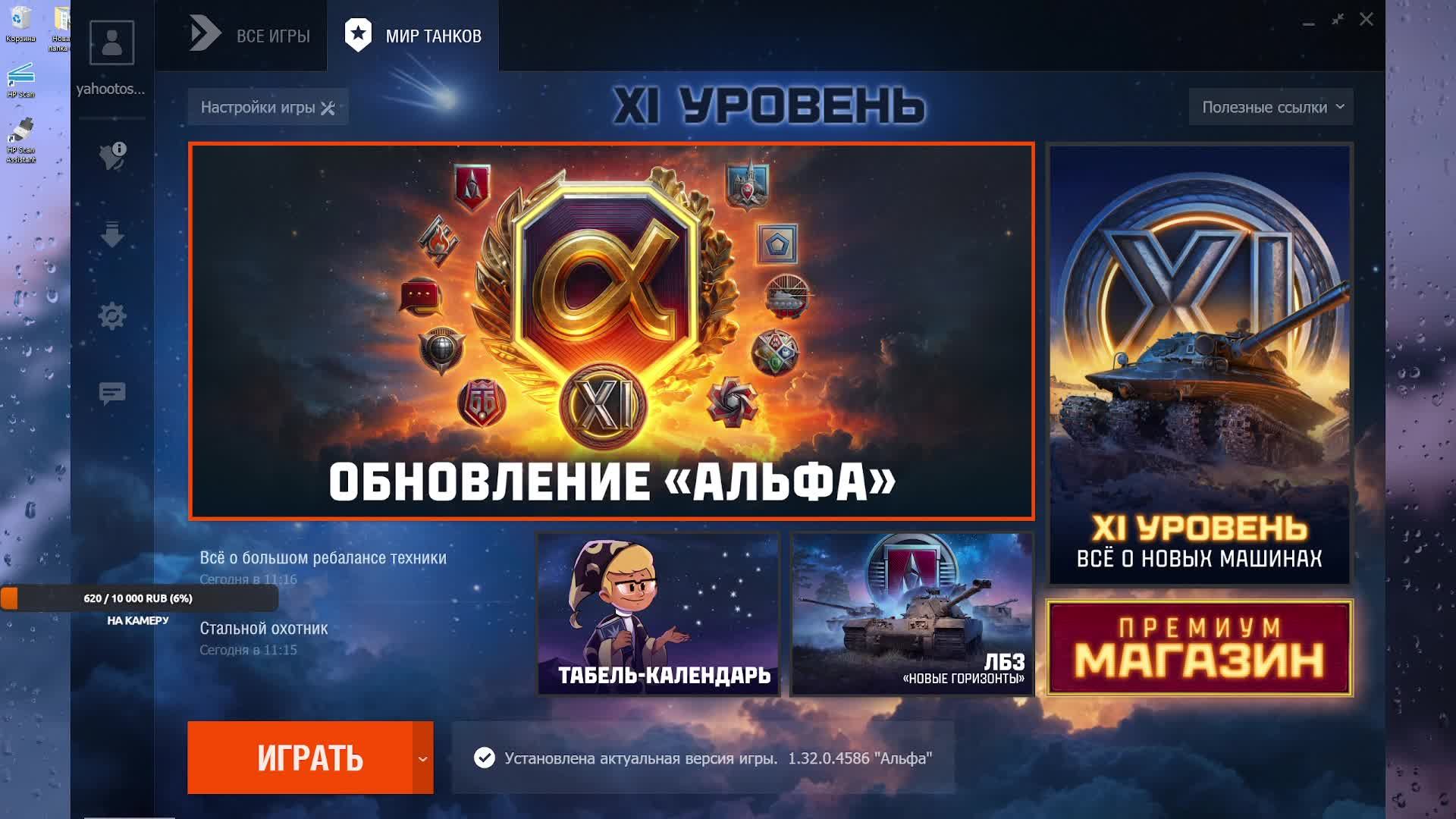 Мир Танков Lesta Games