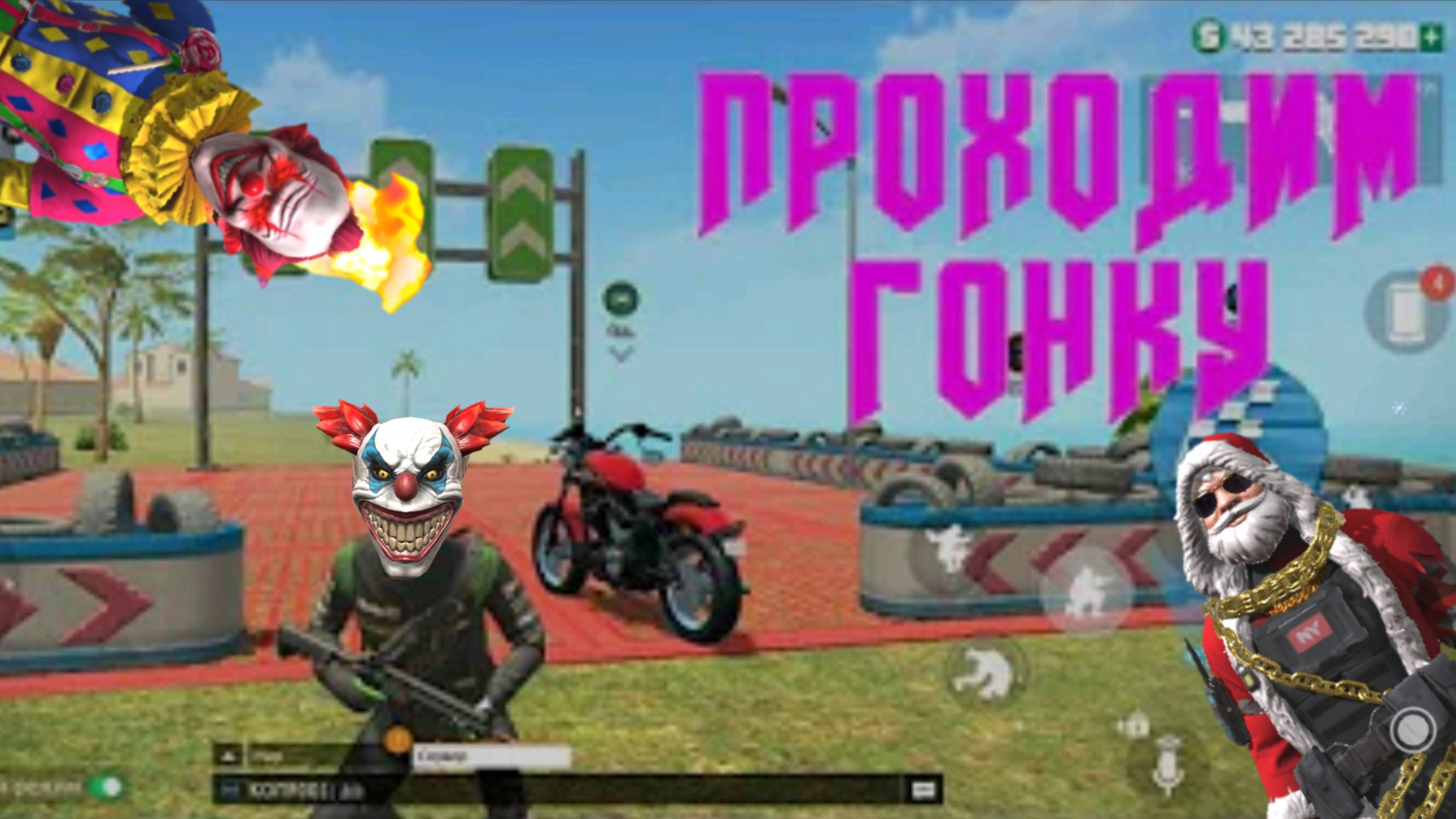 ПРОХОЖДЕНИЕ ГОНКИ НА МОТОЦИКЛЕ В GRAND CRIMINAL ONLINE (GCO)!