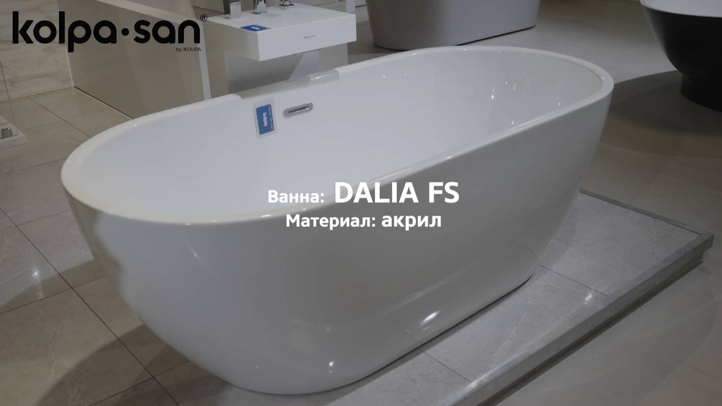Отдельностоящая ванна Kolpa-San DALIA FS