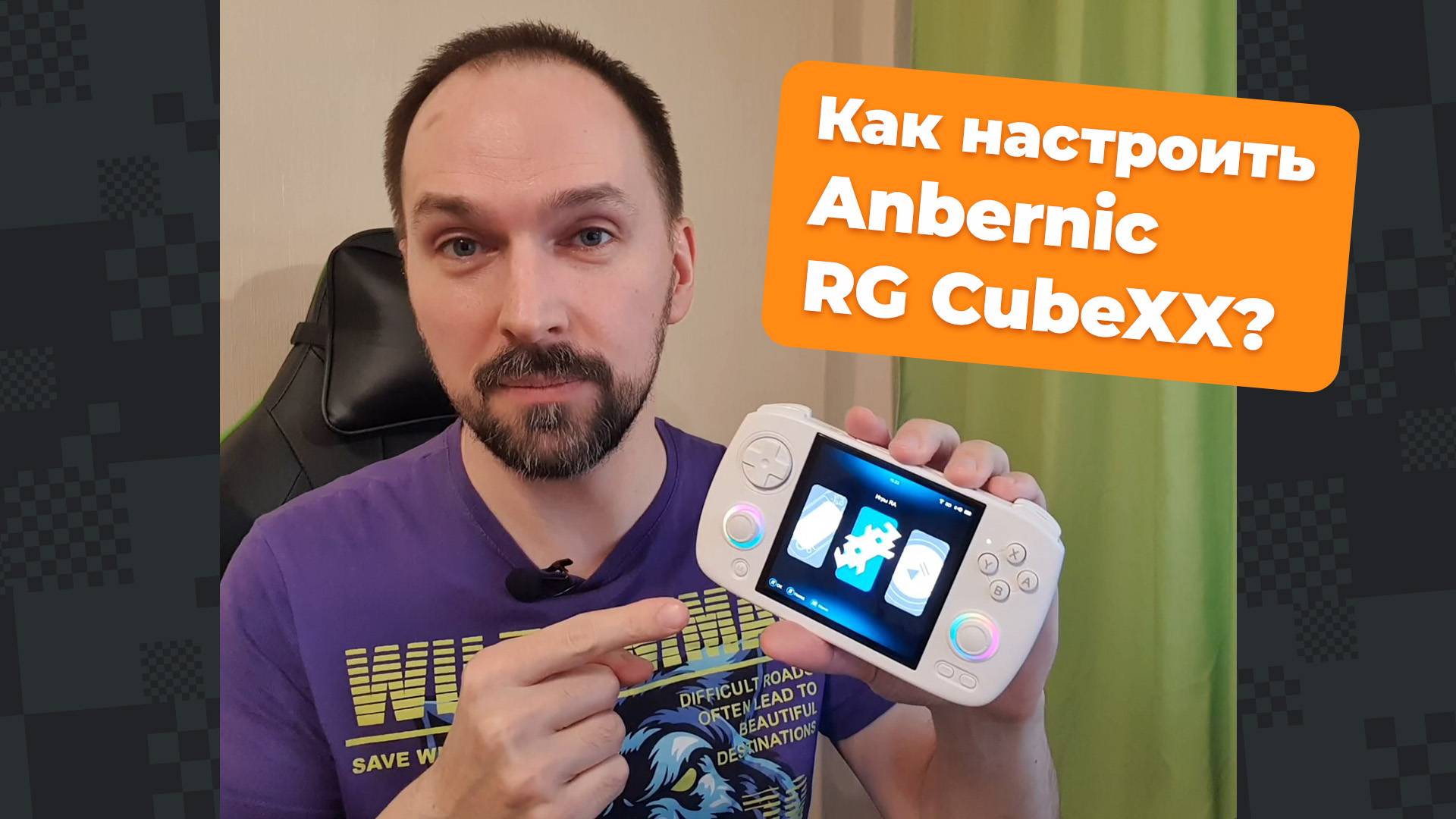 Как настроить Anbernic RG CubeXX?