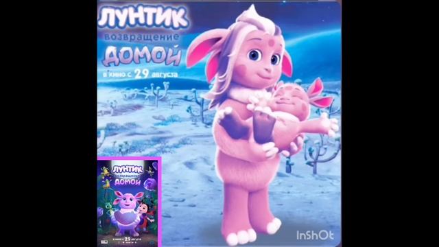 РЕАКЦИЯ НА ПЕСНЮ ИЗ МУЛЬТФИЛЬМА ЛУНТИК ВОЗВРАЩЕНИЕ ДОМОЙ «Это мама моя!»
