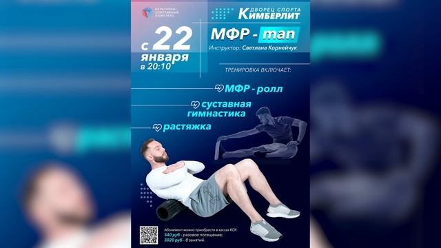 Новая секция для мужчин: какие занятия стоит посетить в «Кимберлите»