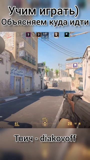Попался за нас, ученик кс2. Cs2. counter-strike 2.mp4