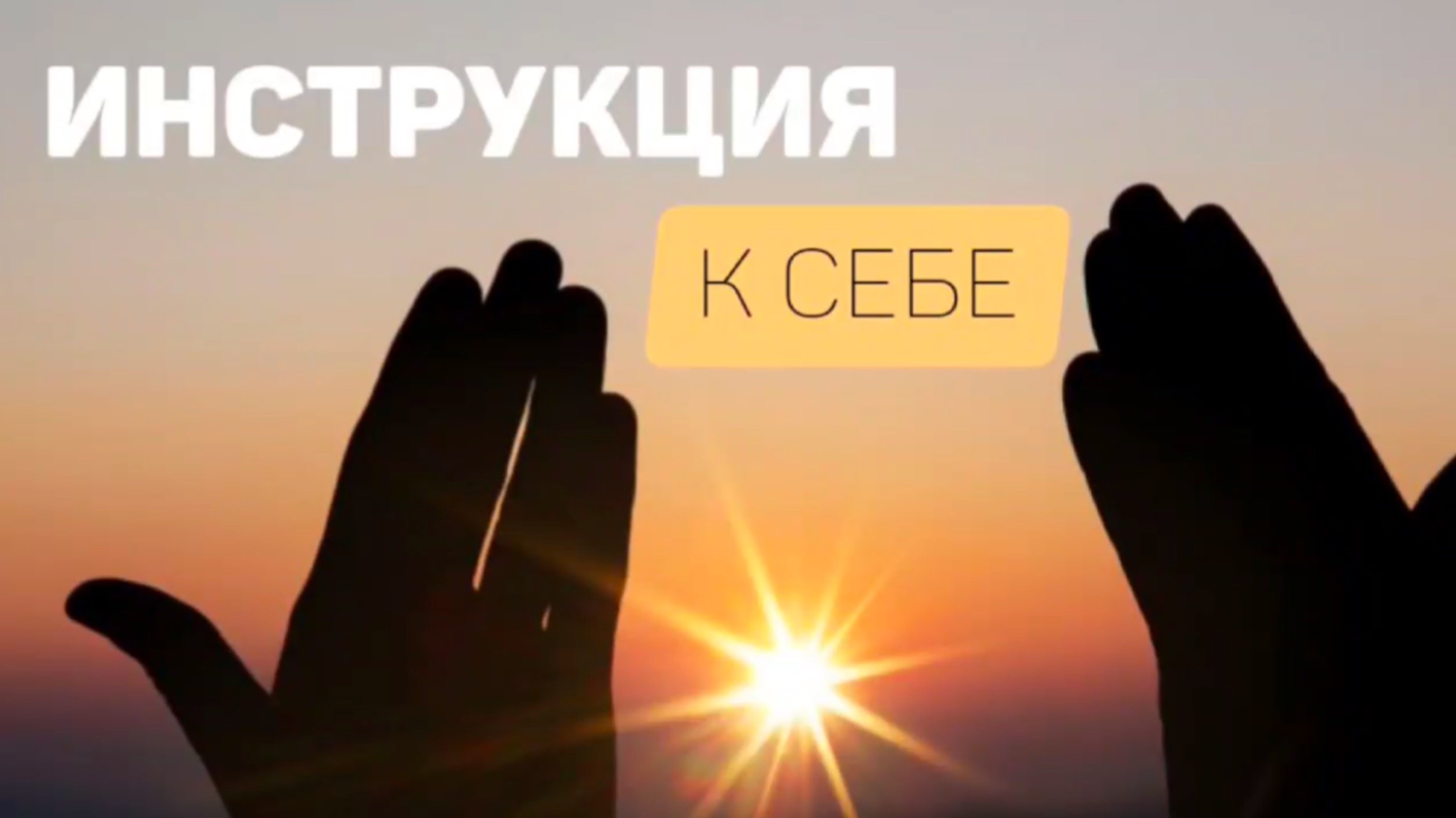 Инструкция к нашему Аватару