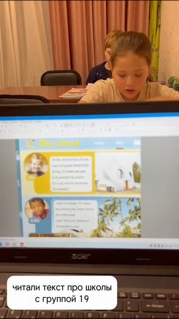 Рубрика Моменты с уроков
19 группа читали текст про школы