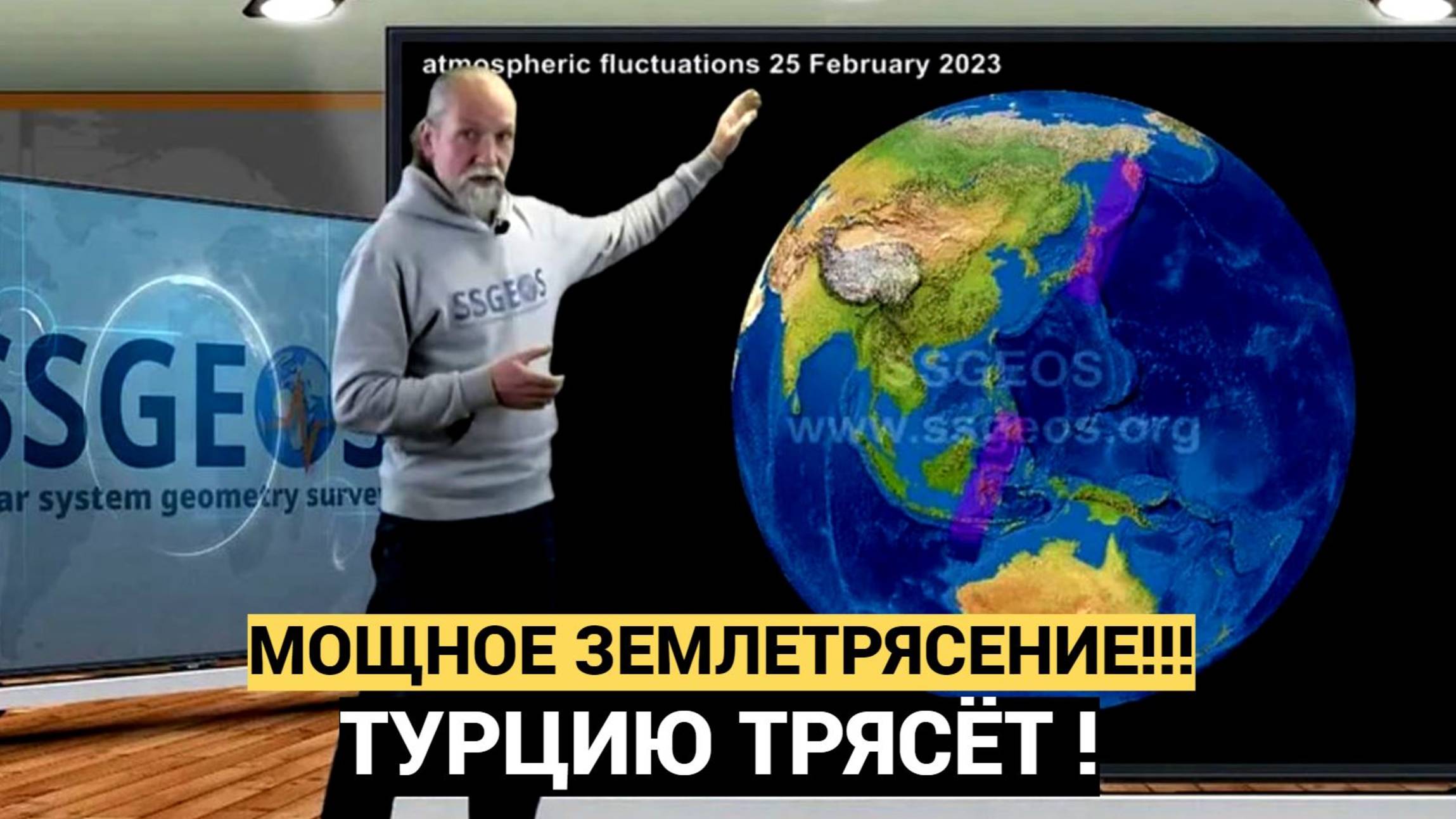 Люди дрожат! Мощное землетрясение произошло в Турции