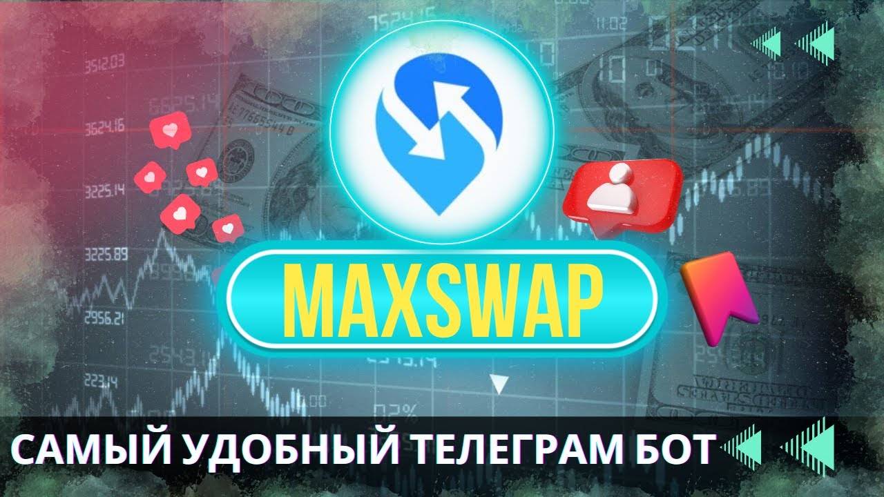 MaxSwap - ЛУЧШИЙ СЕРВИС ДЛЯ ОБМЕНА И ПОКУПКИ КРИПТОВАЛЮТ! КАК КУПИТЬ КРИПТУ ЗА ФИАТ?