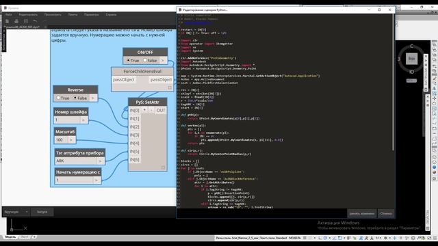 DynamoKhM #30 Нумератор для систем слабых токов
