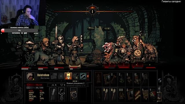 Халтурик в Darkest Dungeon #2 (21.01.25)