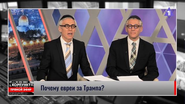 Раввин Александр Каллер: Поче��у евреи за Трампа?