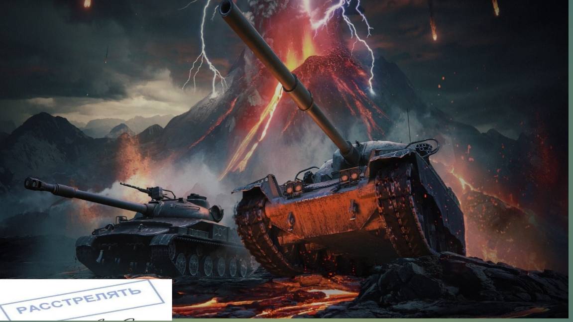 ОПЕРАЦИЯ ТРЕЗВЫЙ ТАНКИСТ