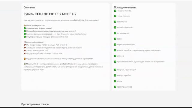 Как купить монеты POE2 дешево?