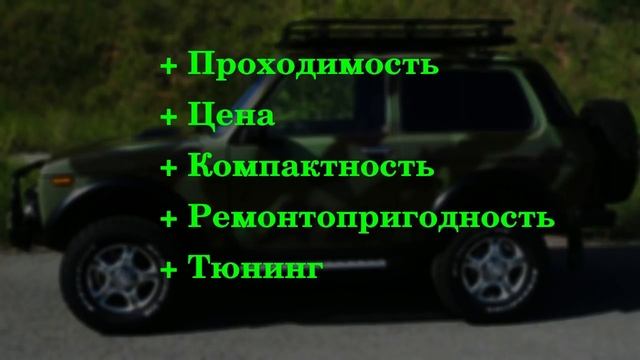 5 причин купить Ниву