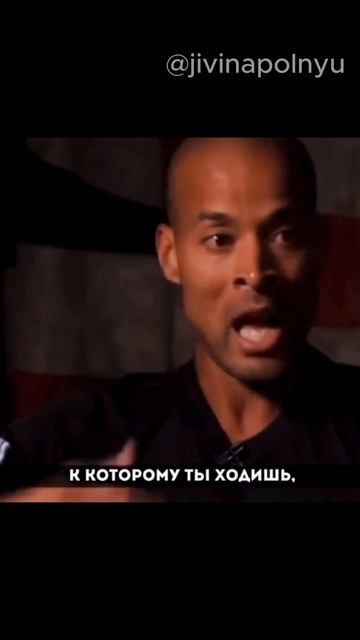 Ваш мозг | Самое мощное оружие которое у вас есть | Дэвид Гоггинс
