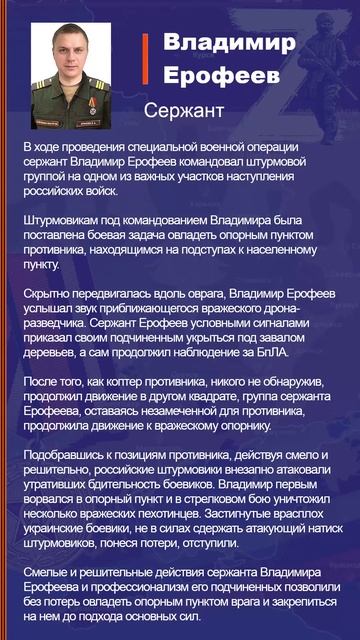 Владимир Ерофеев Наградной лист Z